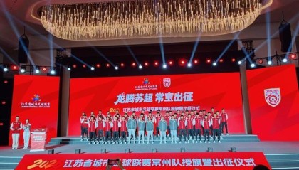 九游娱乐官方网站-2026苏超常州队出征，奥运冠军张常宁助阵